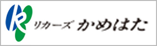 かめはた