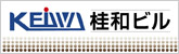 桂和ビル