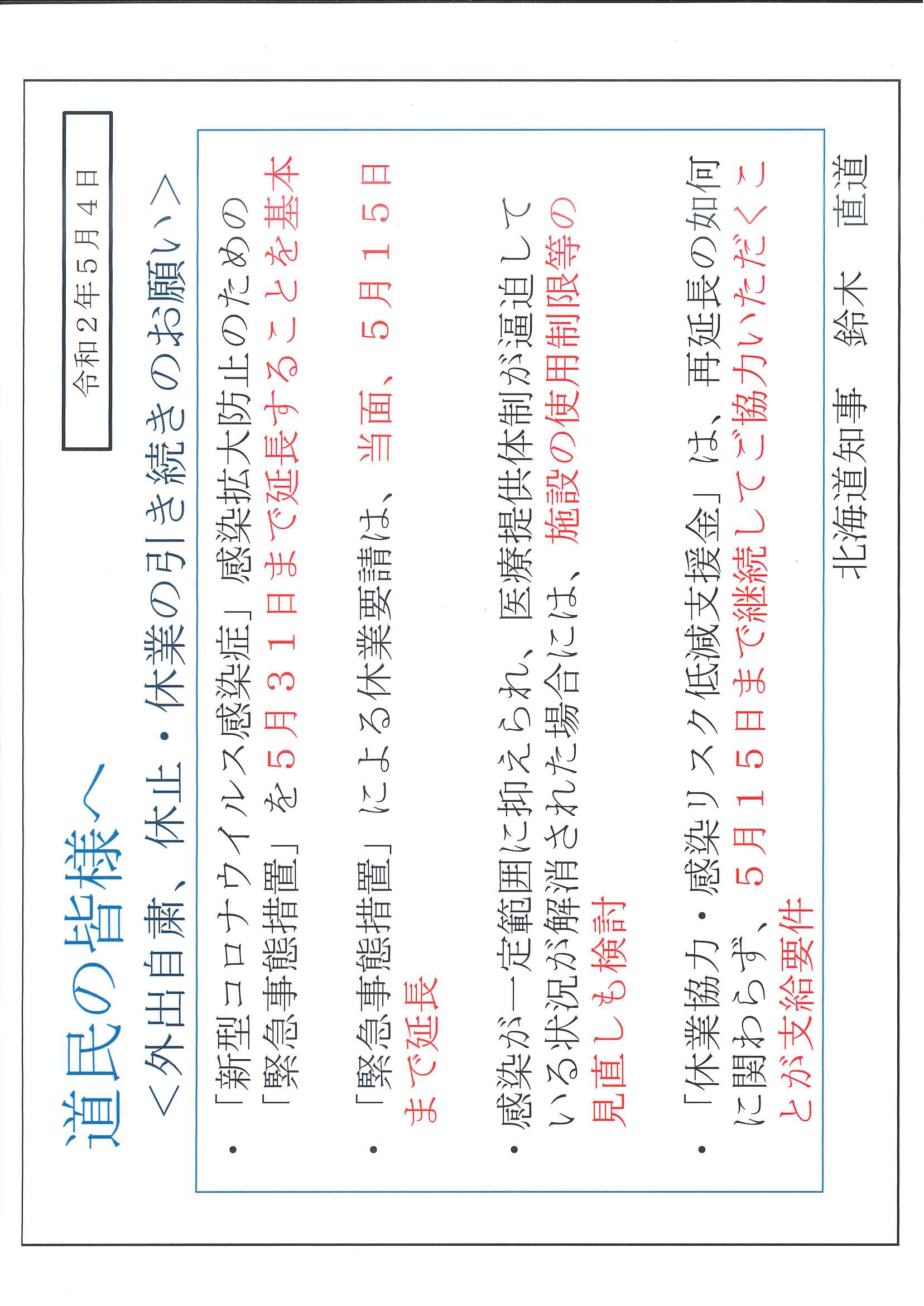 金 休業 要請 支援